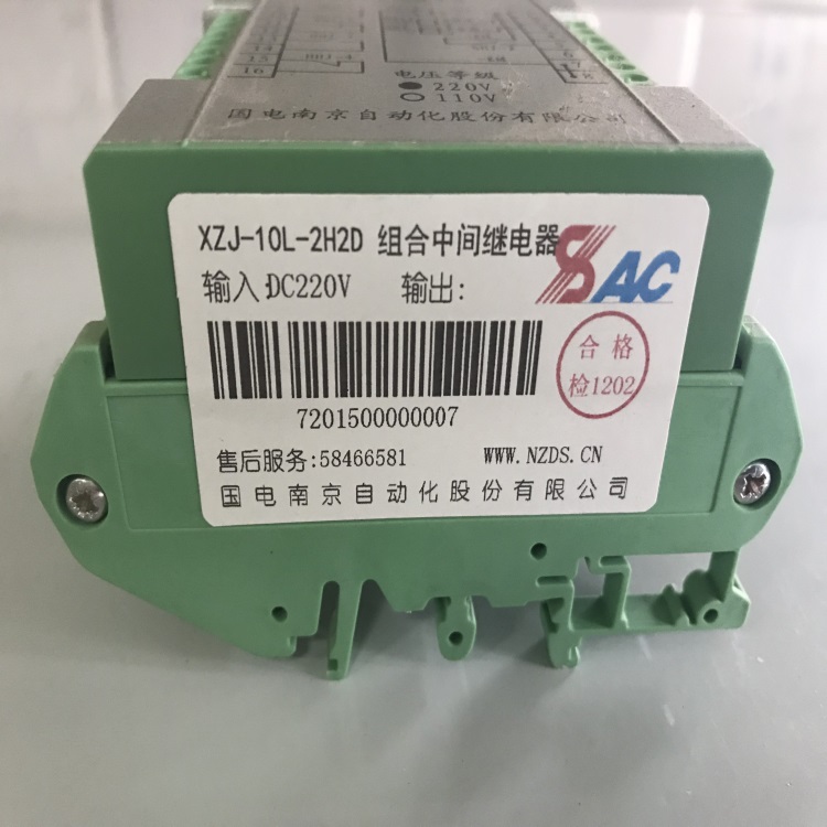 组合继电器XZJ-10L-2H2D DC